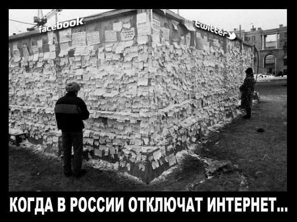 Чебурнет (кродеться): як ми кричали над ізоляцією рунета