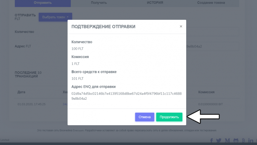 Як створити токен за 5 хвилин? Розповідаємо на прикладі платформи Enecuum