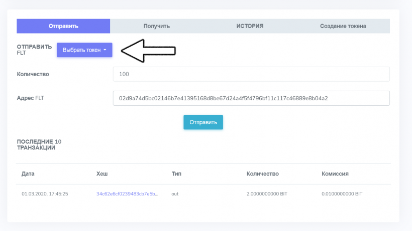 Як створити токен за 5 хвилин? Розповідаємо на прикладі платформи Enecuum