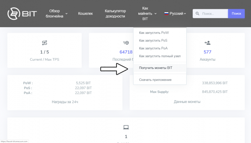 Як створити токен за 5 хвилин? Розповідаємо на прикладі платформи Enecuum