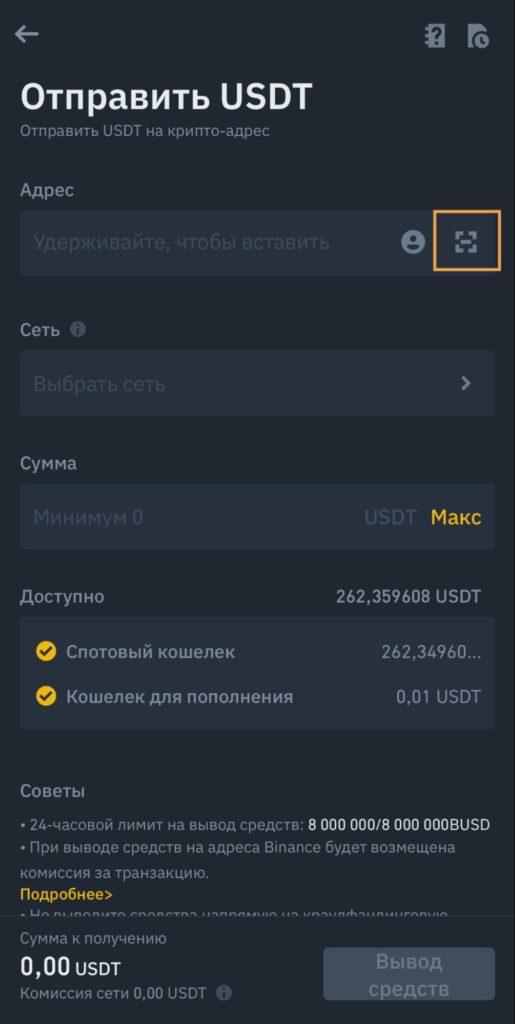 Покрокова інструкція: як користуватися гаманцем Trust Wallet