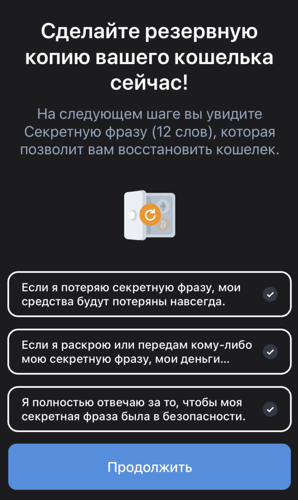 Покрокова інструкція: як користуватися гаманцем Trust Wallet