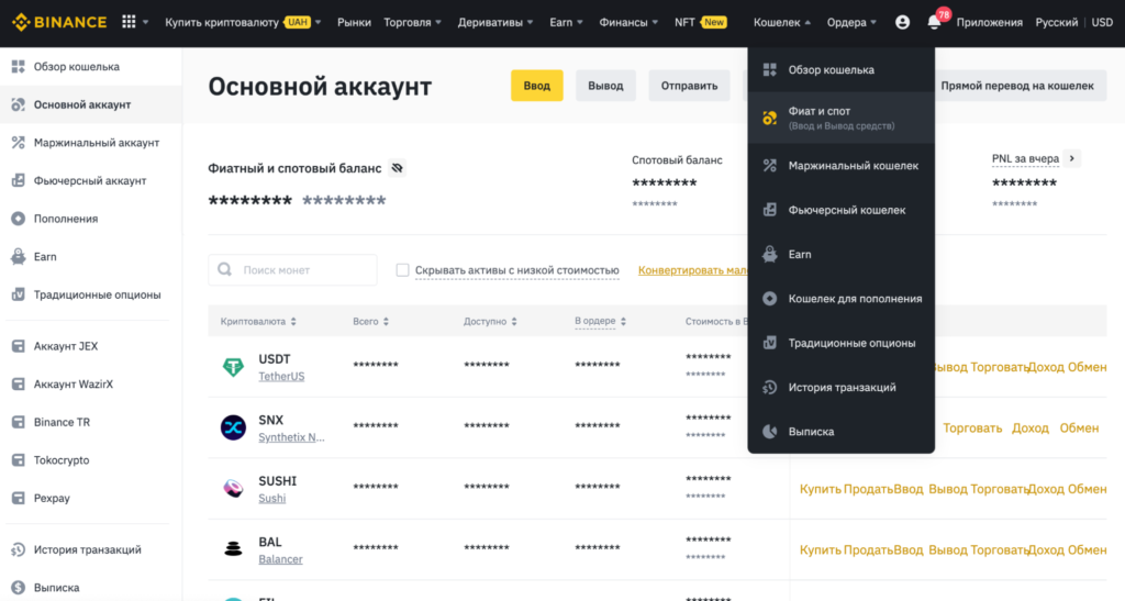 Покрокова інструкція: як користуватися гаманцем Trust Wallet