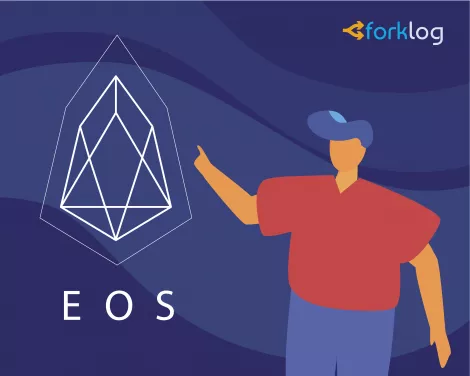 Що таке EOS?