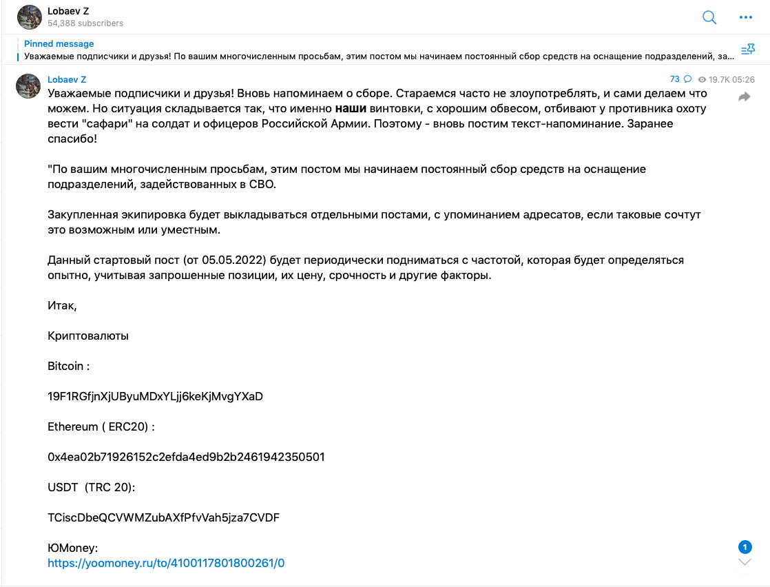 ЗМІ встановили власника криптогаманця, заблокованого за донати на війну в Україні