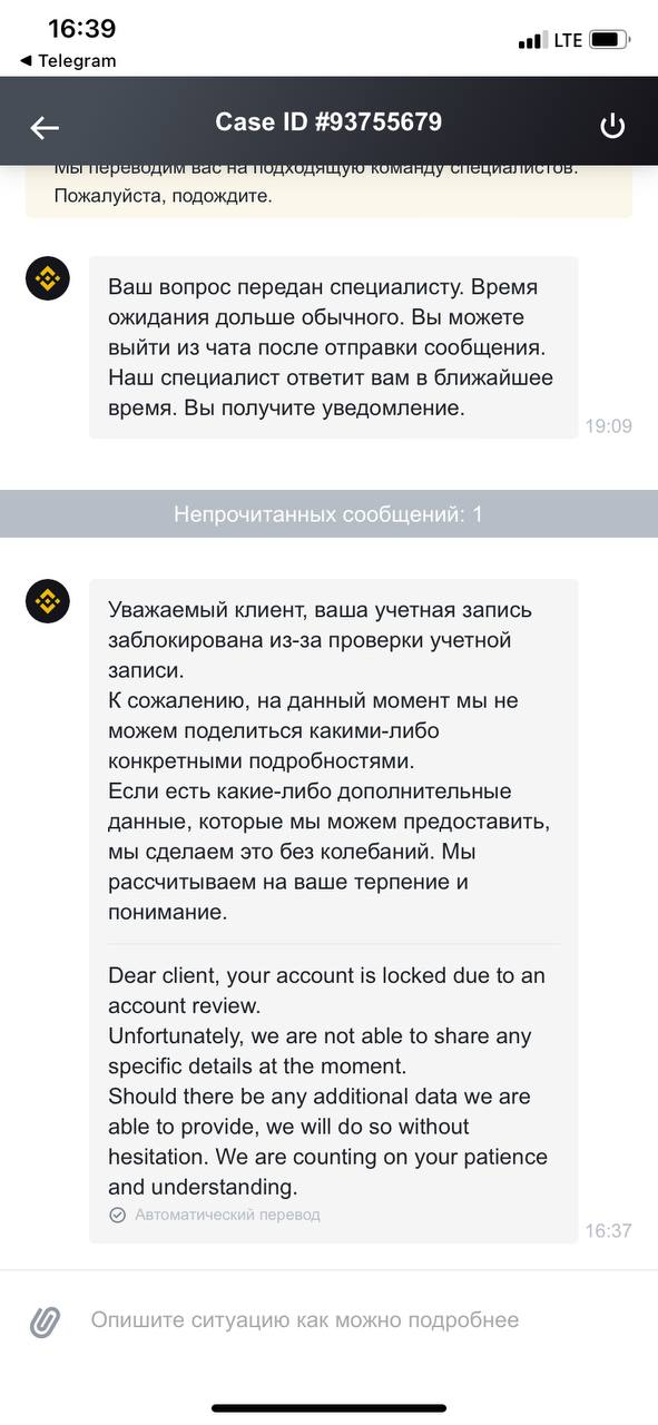 ЗМІ встановили власника криптогаманця, заблокованого за донати на війну в Україні